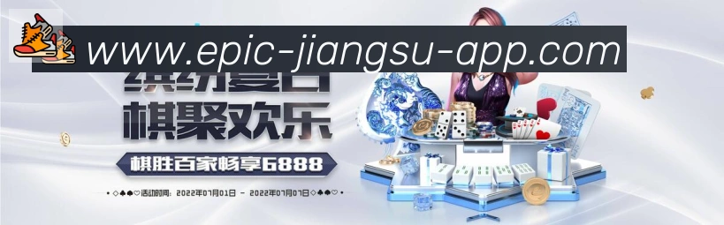 江苏体彩APP 高清赛事图